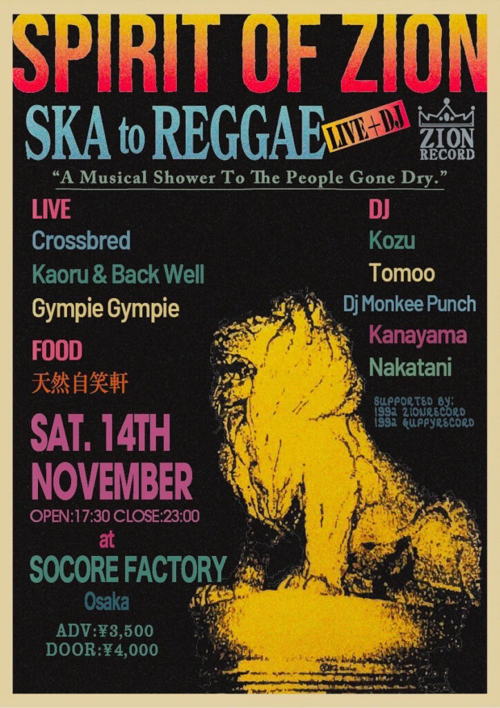 SPIRIT OF ZION SKA to REGGAE