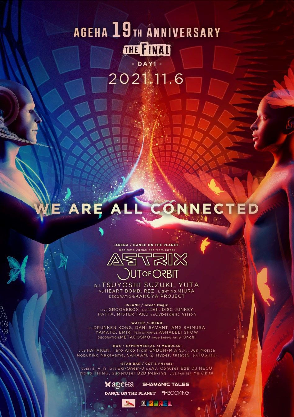 ageHa, 東京 · これから開催されるイベントとチケット
