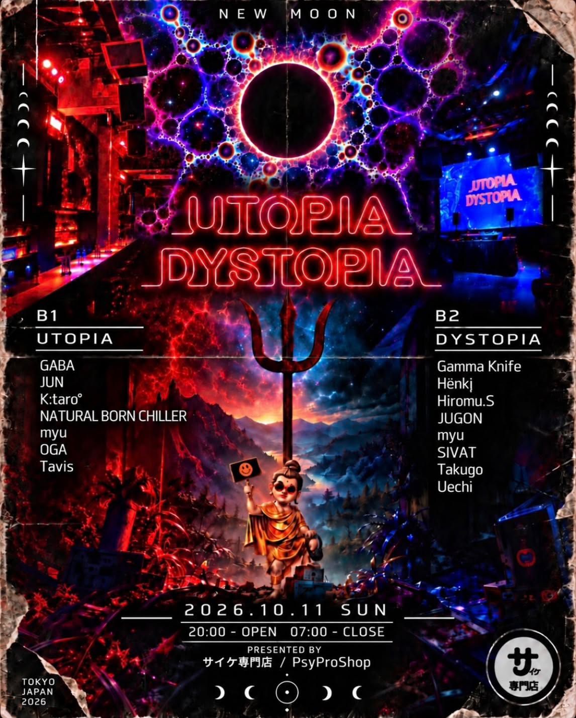 サイケ専門店 / PsyProShop 4th Anniversary
