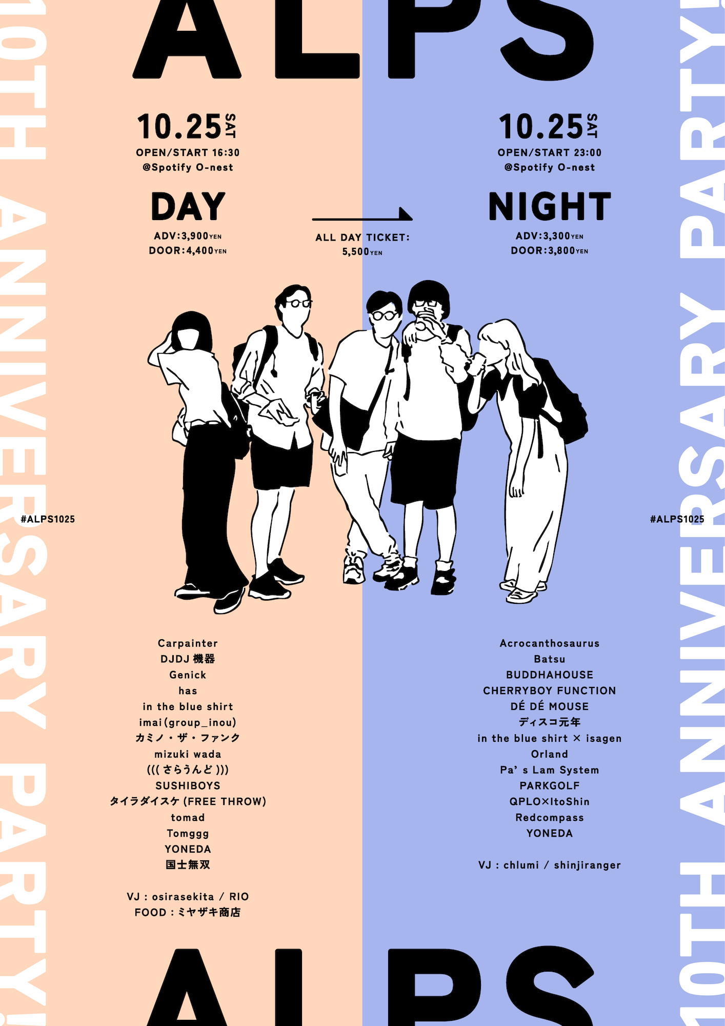OATMILK様 Anniversary LIVE BOX VOL 1、他2点 ALPS1025 〜10th Anniversary Party!〜 at Spotify O-nest
