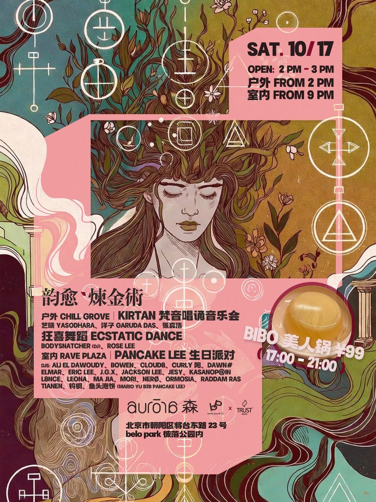 韵愈`炼金术