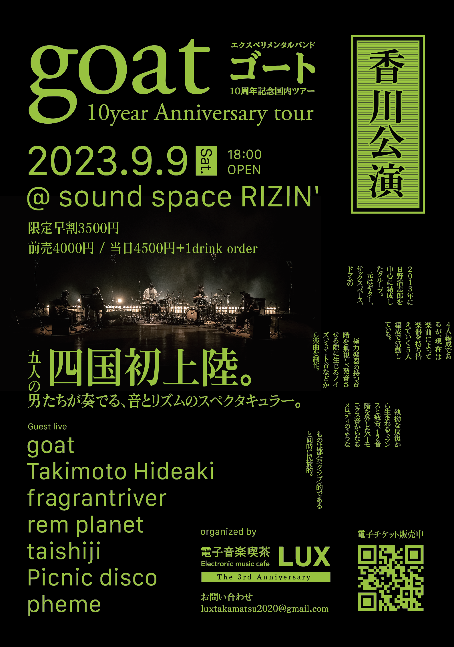 goat 10year anniversary 香川公演 at TBA - sound space rizin, Shikoku