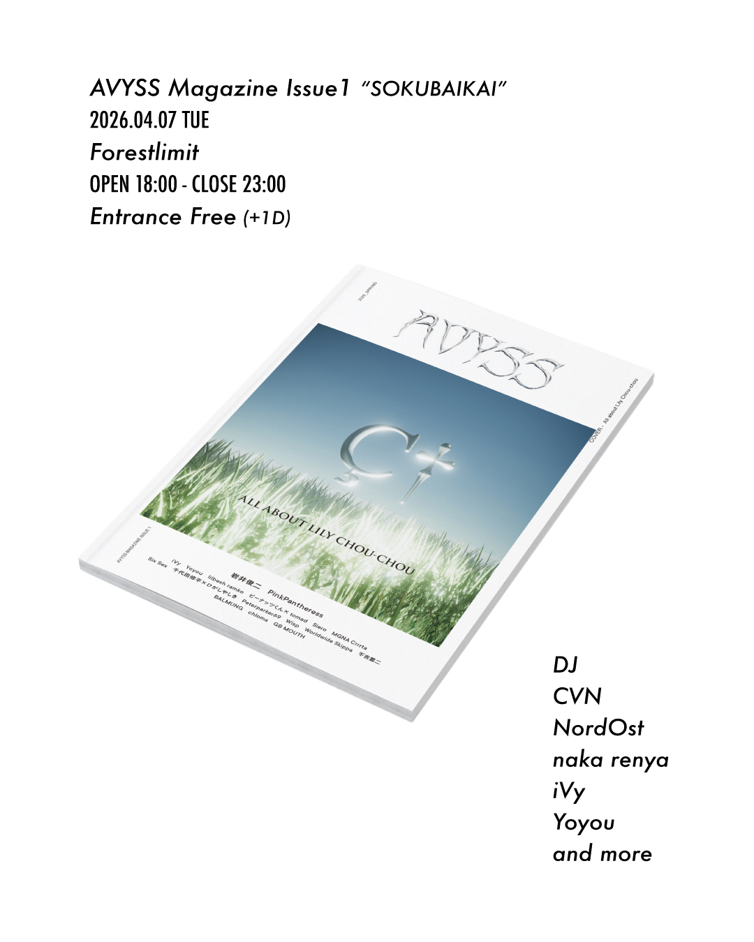 AVYSS Magazine 創刊号即売会