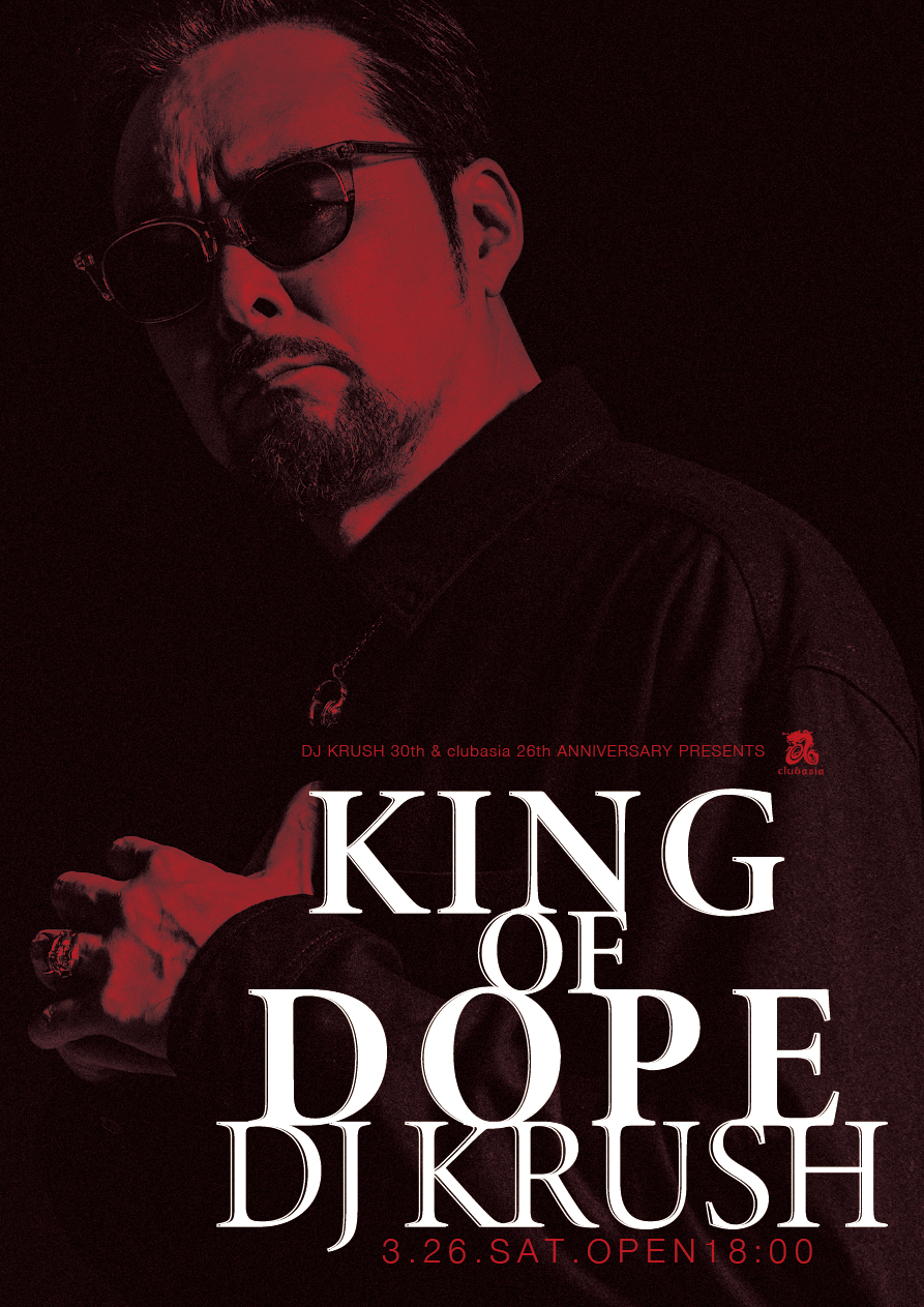 King of Dope: DJ Krush at clubasia, Tokyo