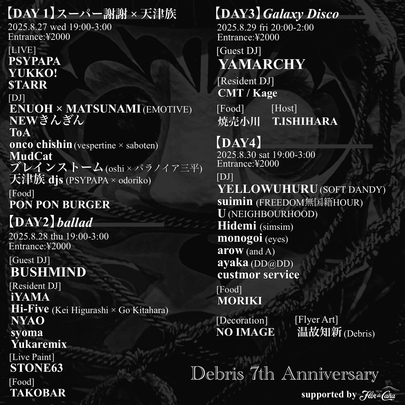 Debris 7th Anniversary Supported by Flor de Cana - スーパー