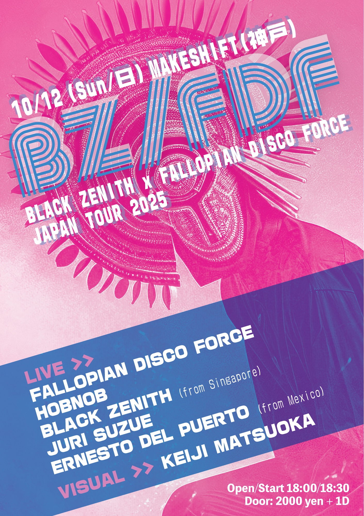 【X JAPAN】BURN OUT TOUR '88 OCT.ツアー X JAPAN【BURN OUT TOUR '88 OCT.】B2ポスター フレーム付き