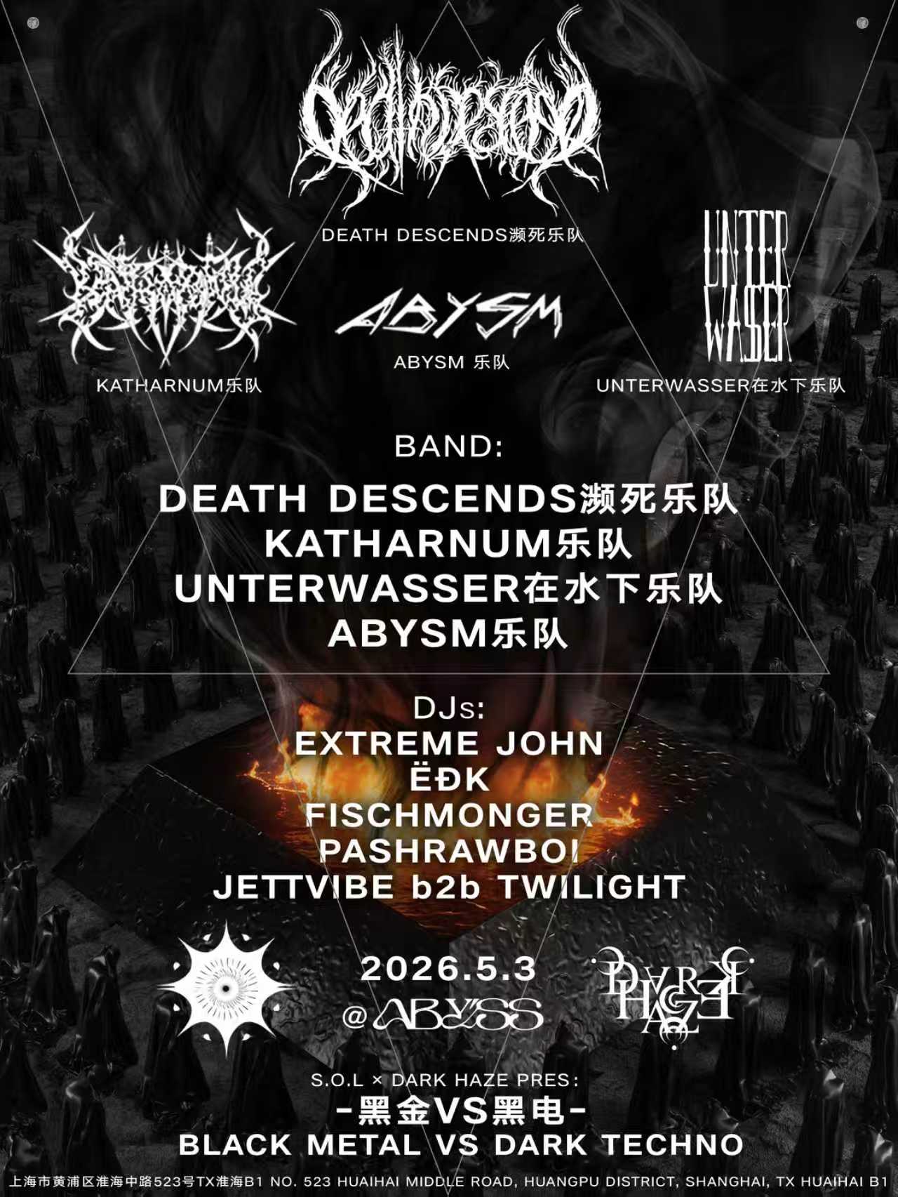 ËÐK x DARK HAZE: Death Descends濒死乐队 at Abyss Shanghai, Shanghai