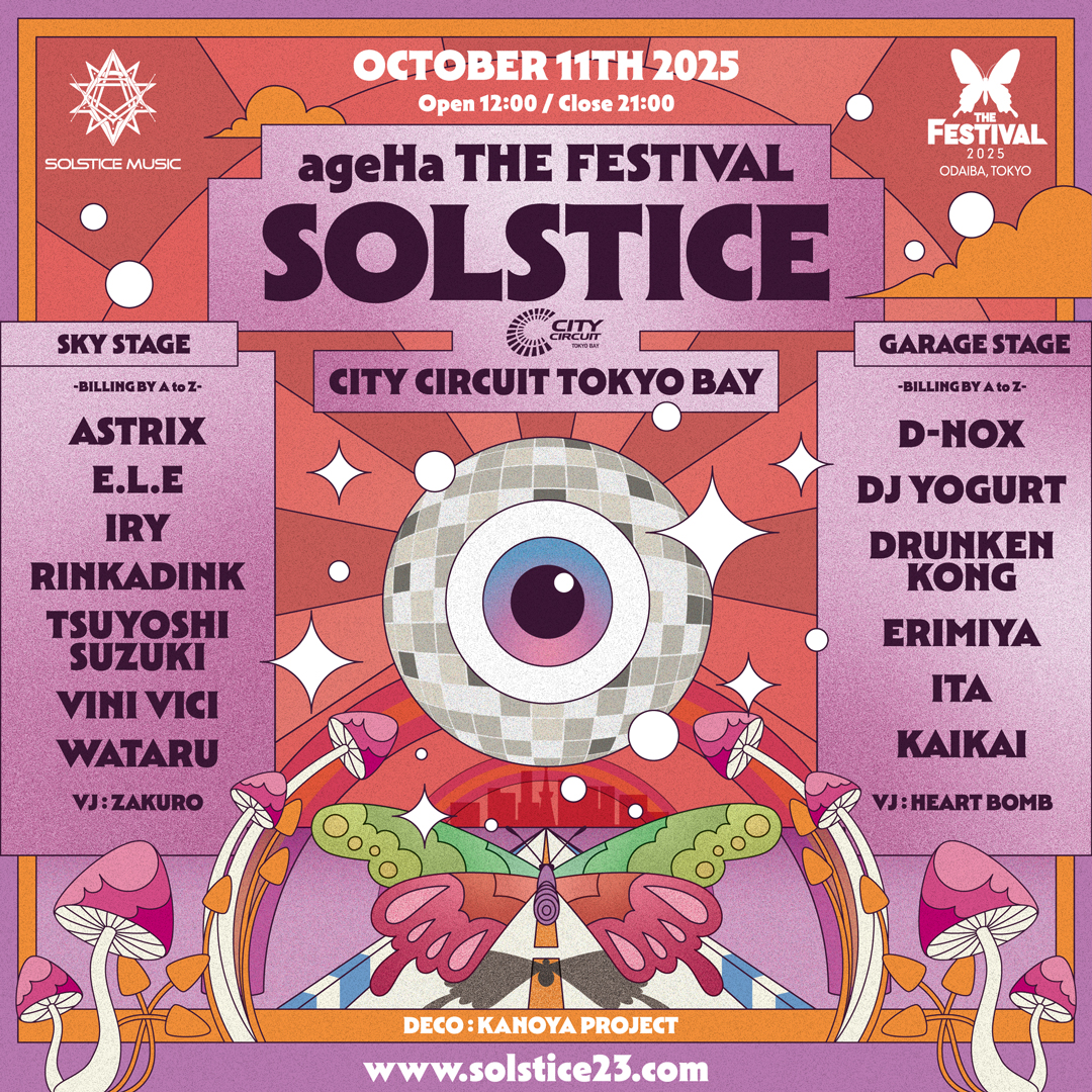 ageHa THE FESTIVAL SOLSTICE at City Circuit Tokyo BAY, 東京