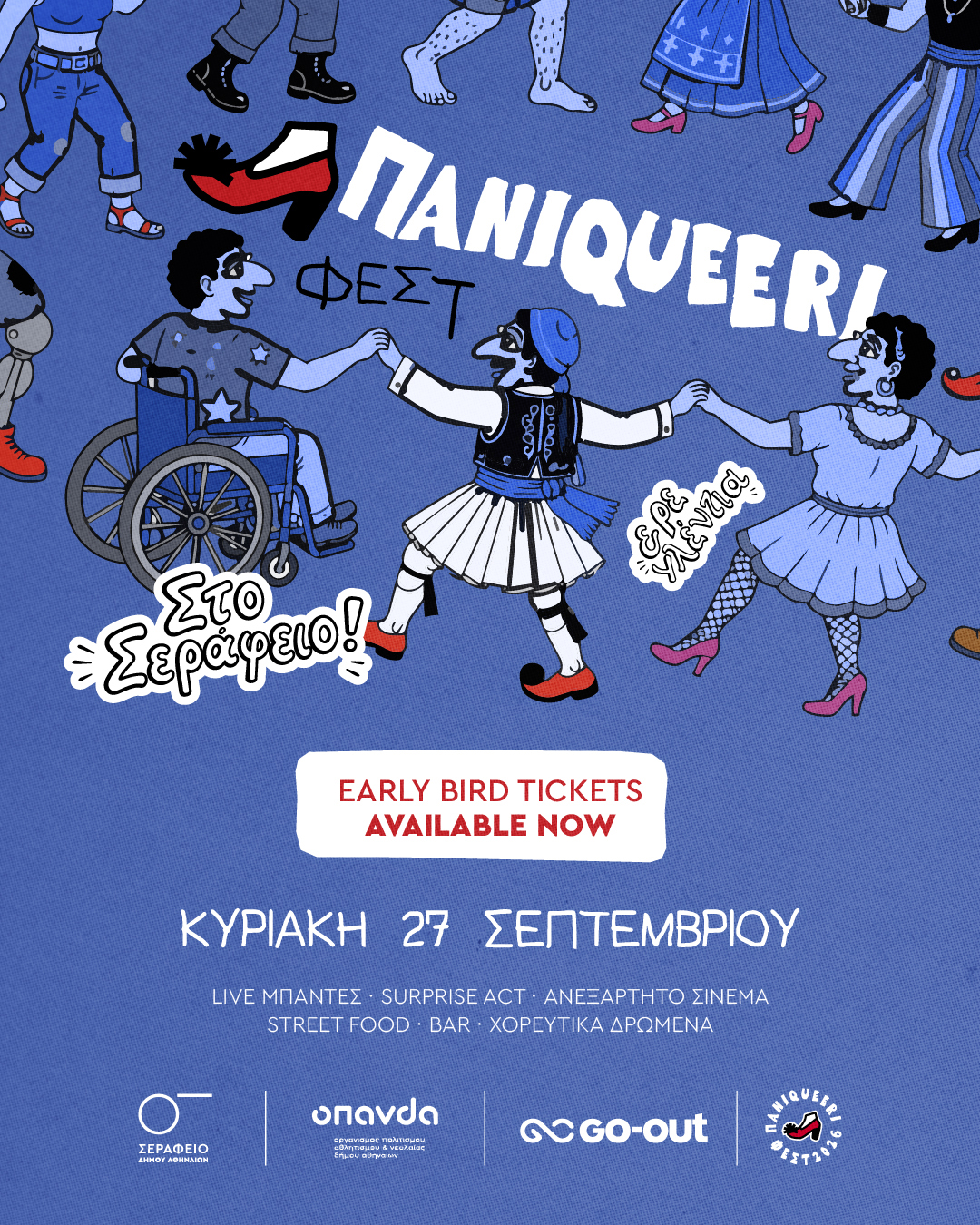 Paniqueeri Festival