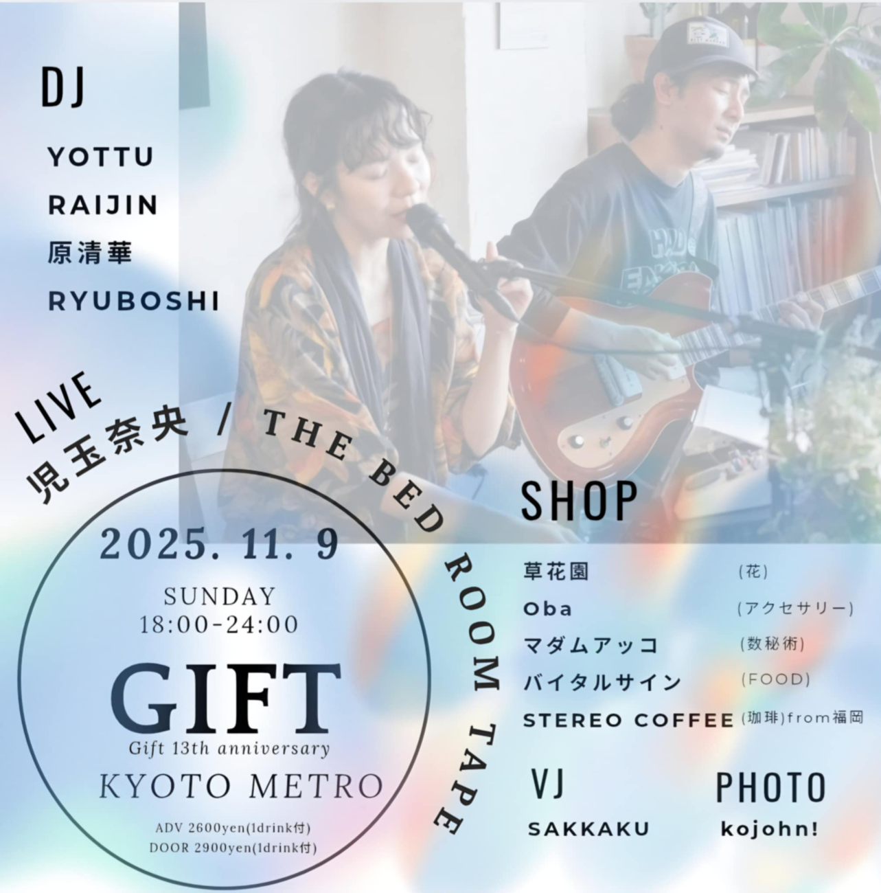 Gift -13th anniversary- at Club Metro, Kyoto