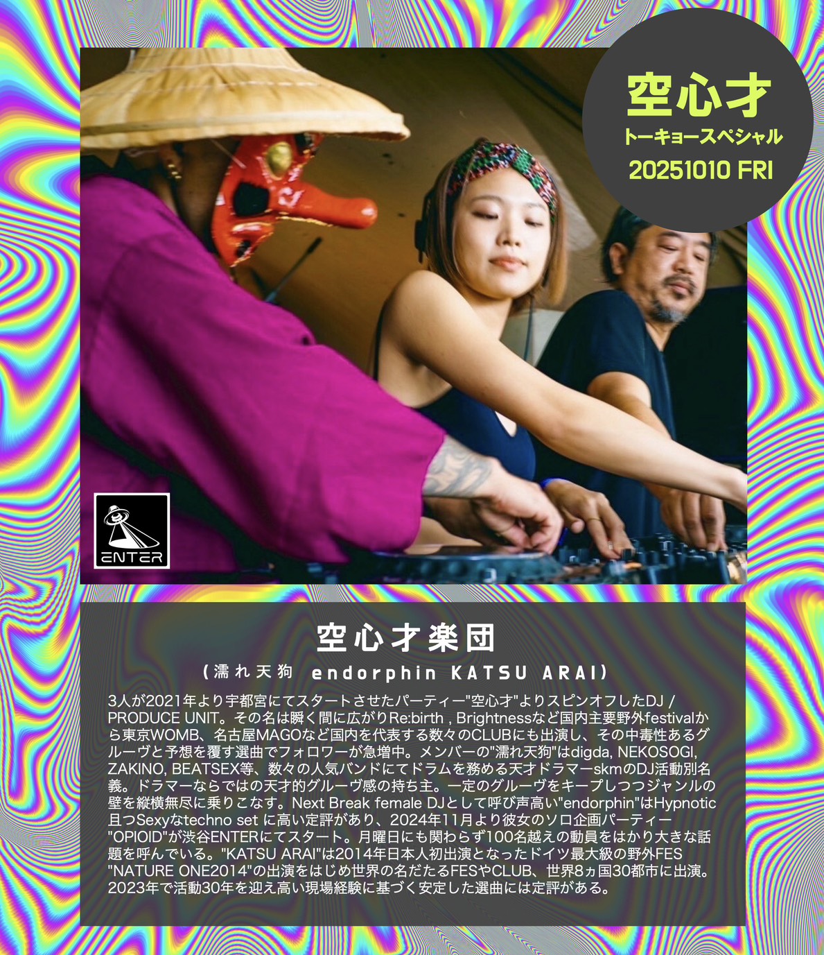 TARO TOKO · アーティストプロフィール