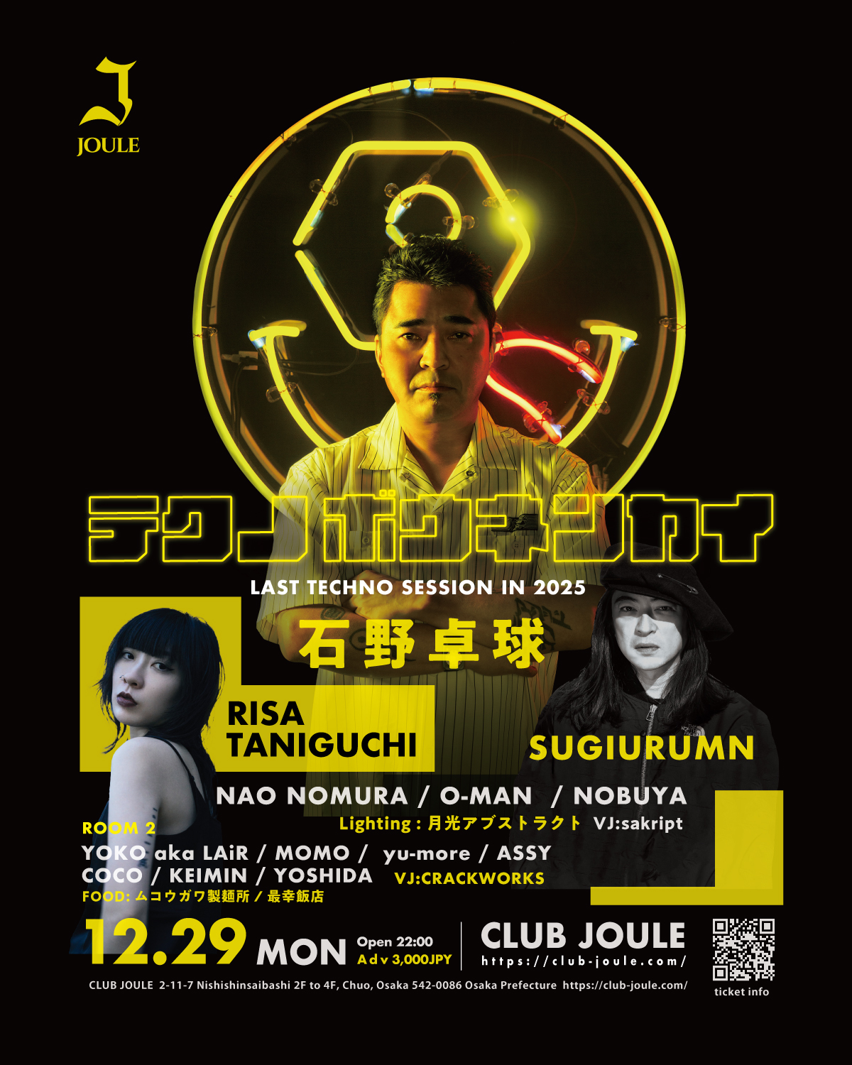 Takkyu Ishino · Artist Profile