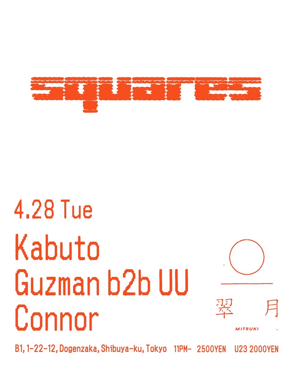 squares at Mitsuki, Tokyo