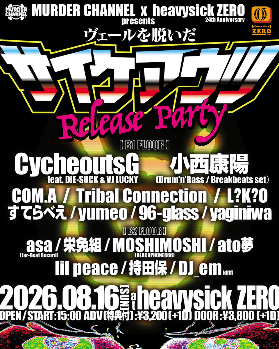 MURDER CHANNEL x heavysick ZERO 24th Anniversary at Nakano