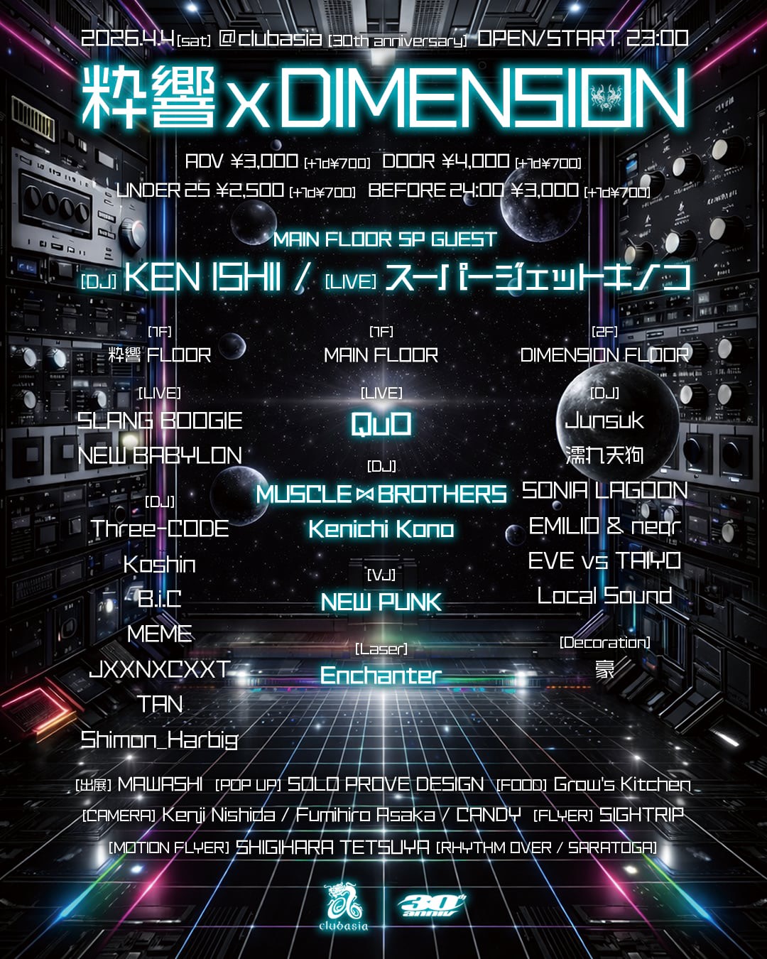 粋響xDIMENSION -clubasia 30th Anniversary-