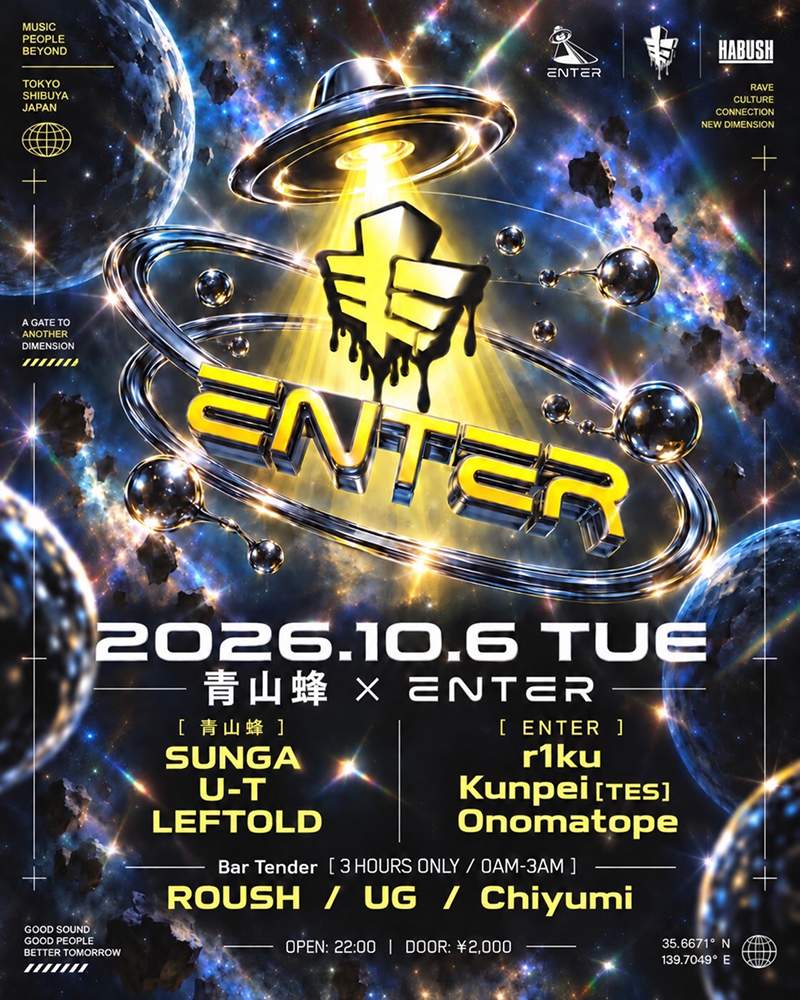 青山蜂 - Aoyama Hachi - × ENTER