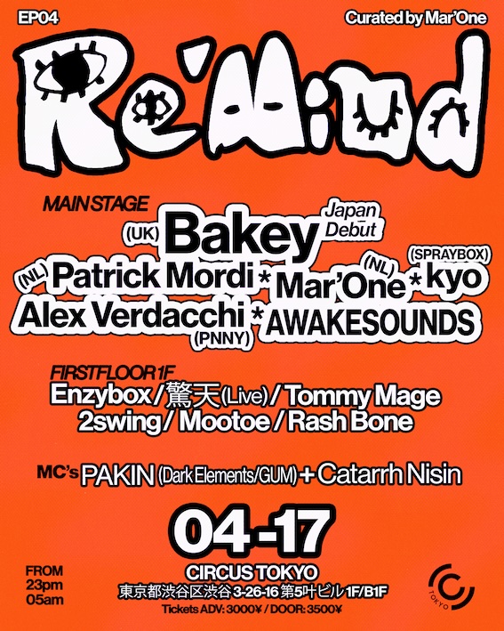 Re'Mind Invites Bakey