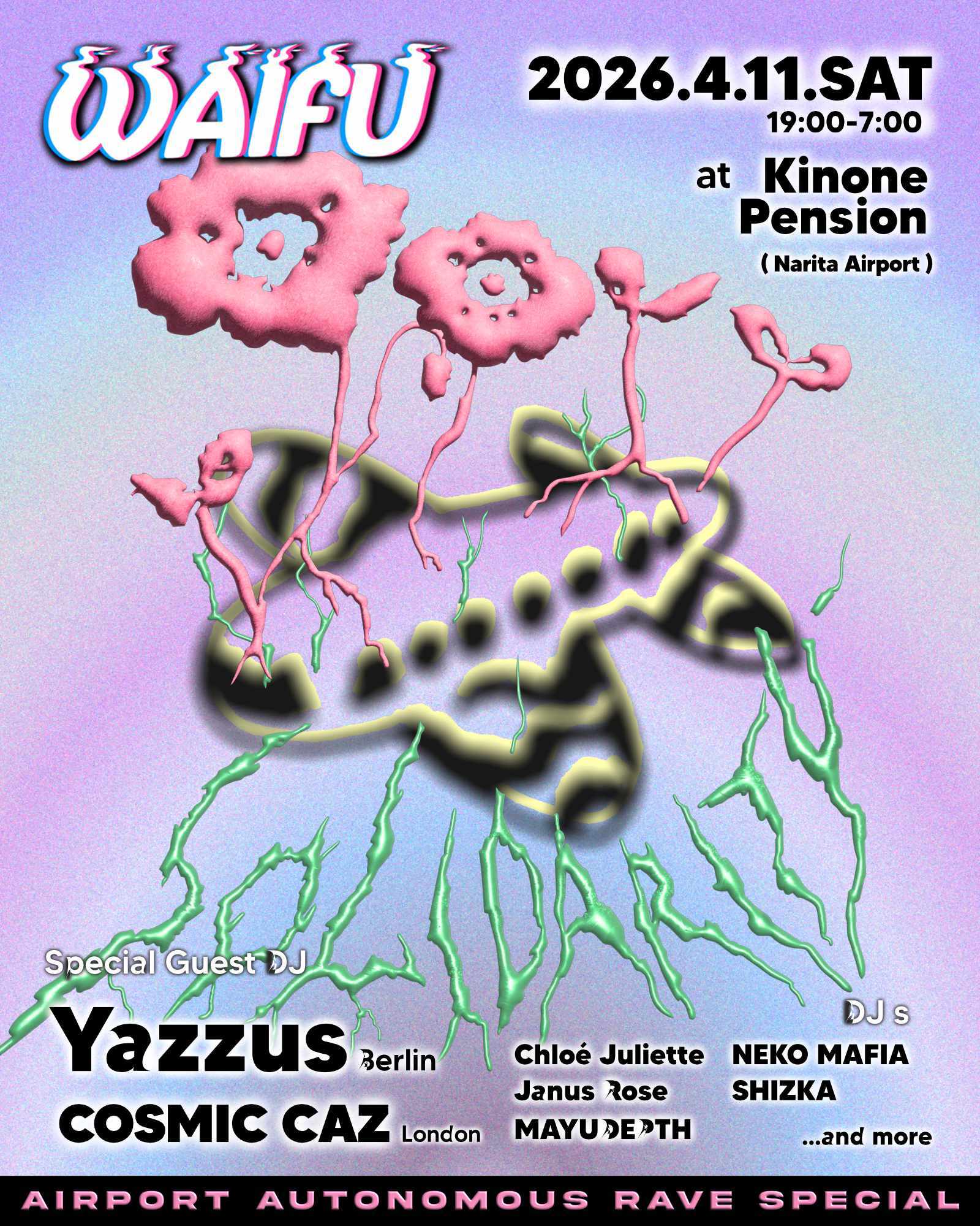kinone 作品 2個セット