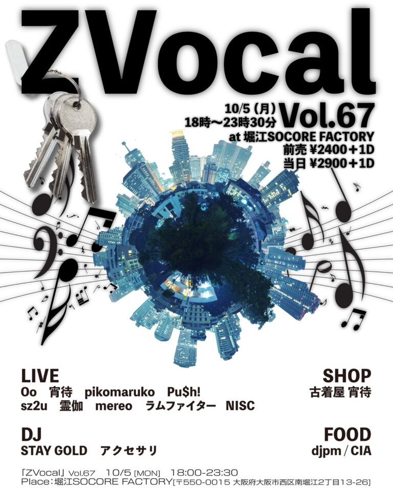 ZVocal vol.67
