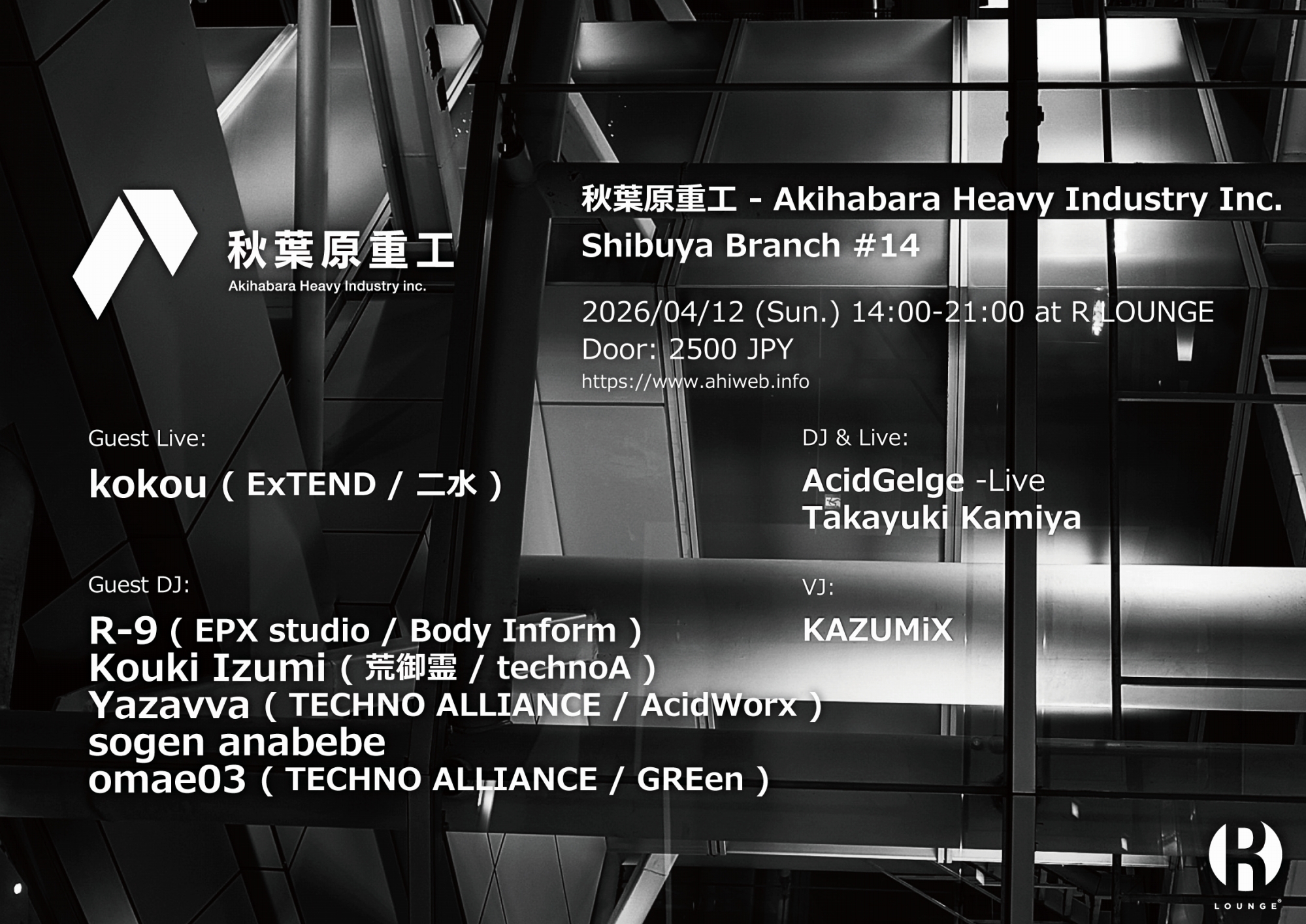 秋葉原重工 - Akihabara Heavy Industry Inc. Shibuya Branch #14