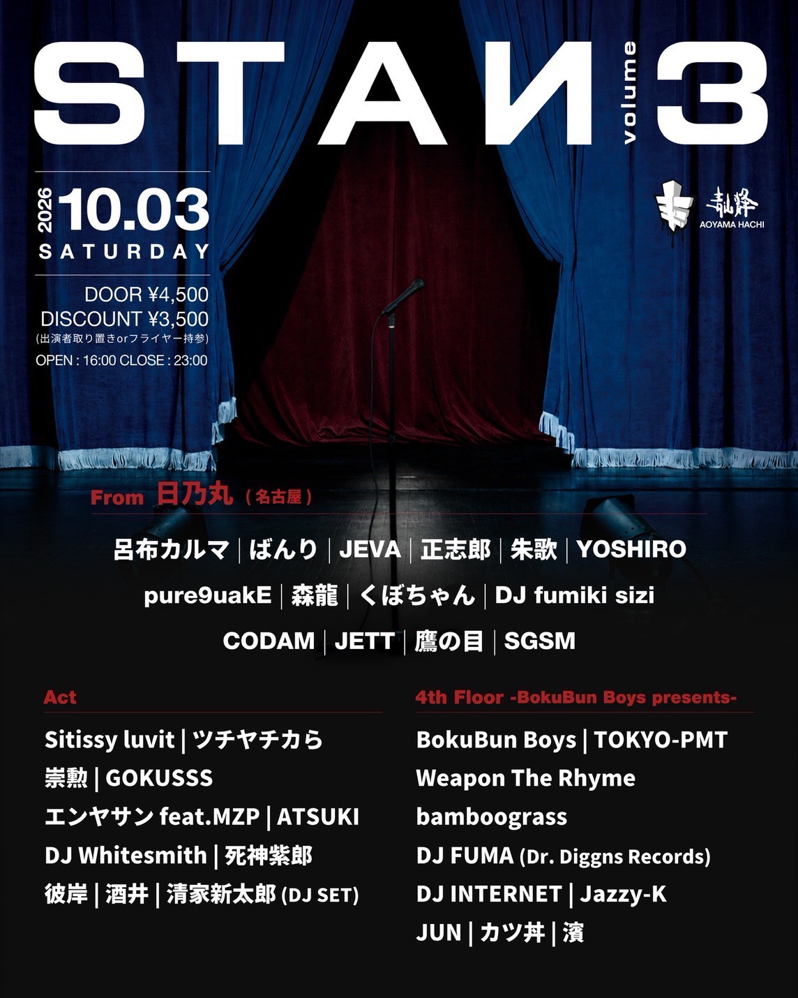STAN vol.3