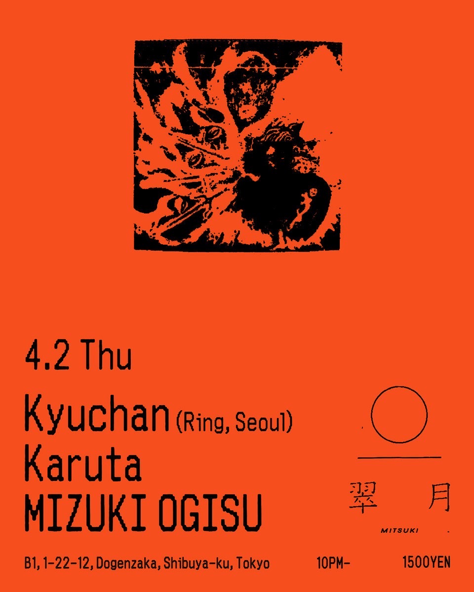 Kyuchan/Karuta/MIZUKI OGISU