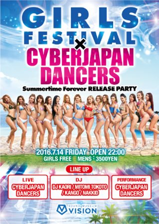 cyberjapan 