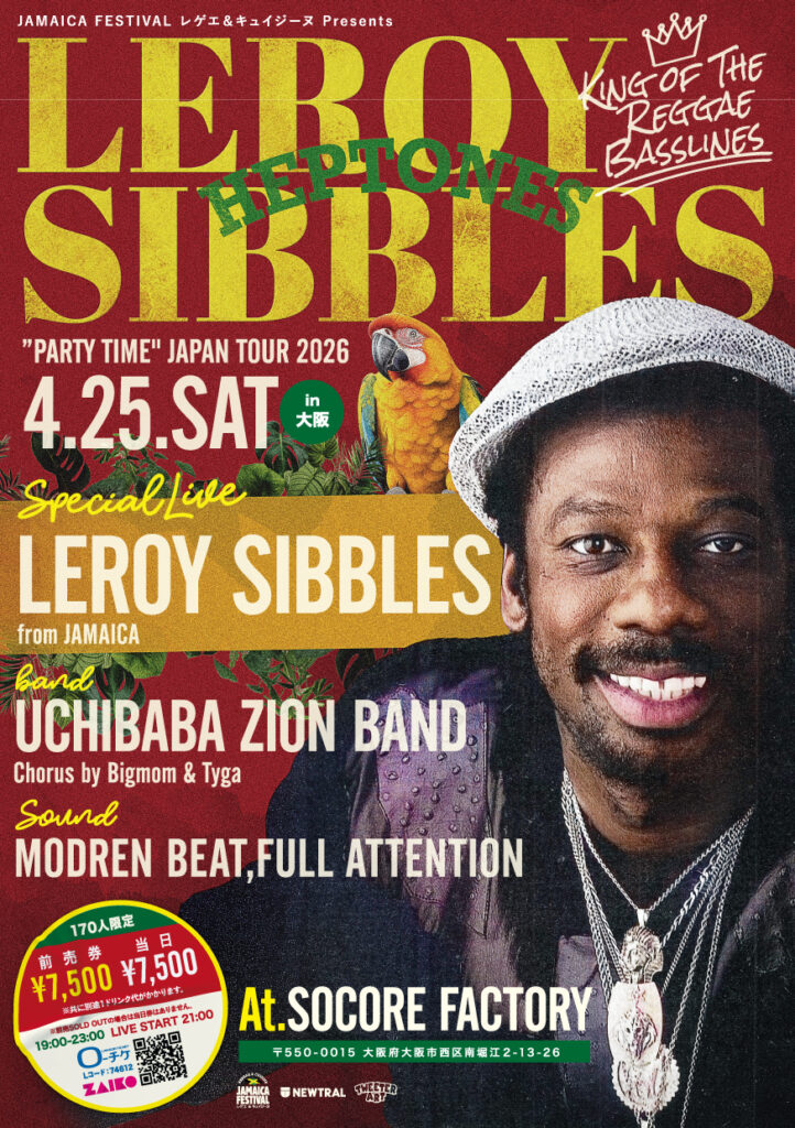 JAMAICA FESTIVALレゲエ＆キュイジーヌ PRESENTS LEROY SIBBLES