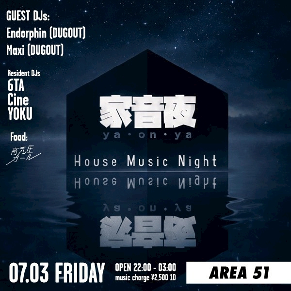 家音夜 -House Music Night- at Area51 / 17map Minami, Osaka