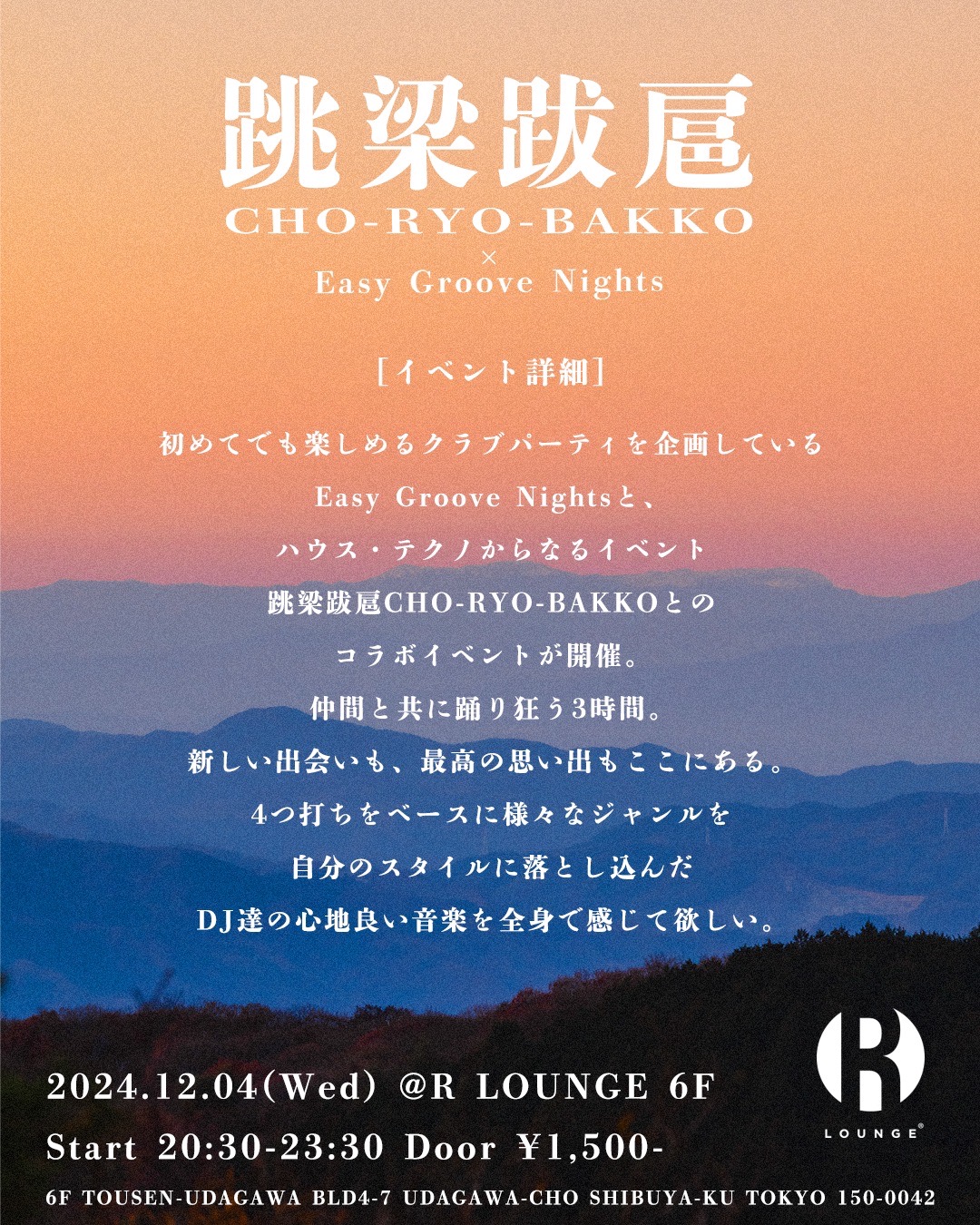 Bakko.top 跳梁跋扈 CHO-RYO-BAKKO × Easy Groove Nights at R Lounge, Tokyo