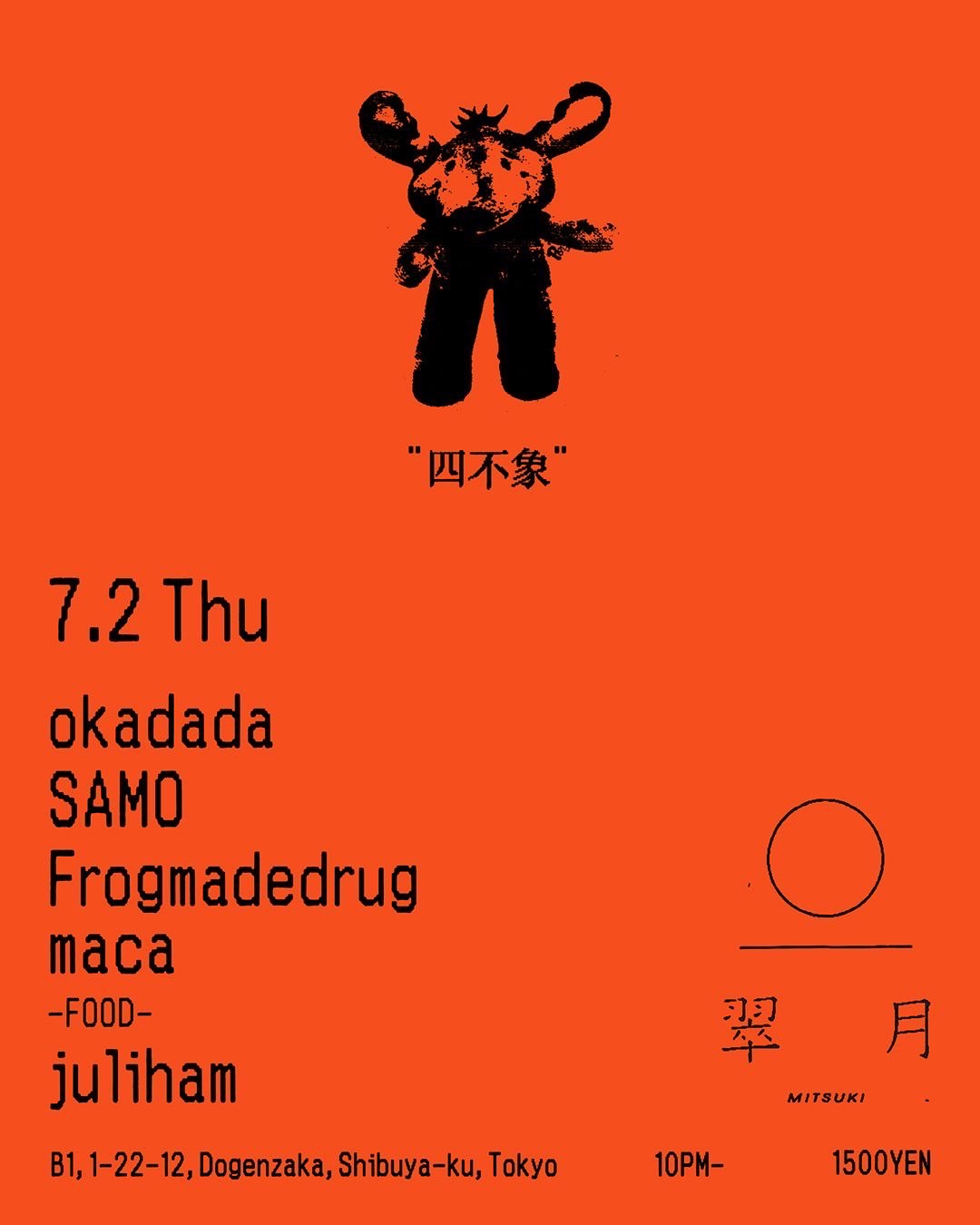四不象' at Mitsuki, Tokyo