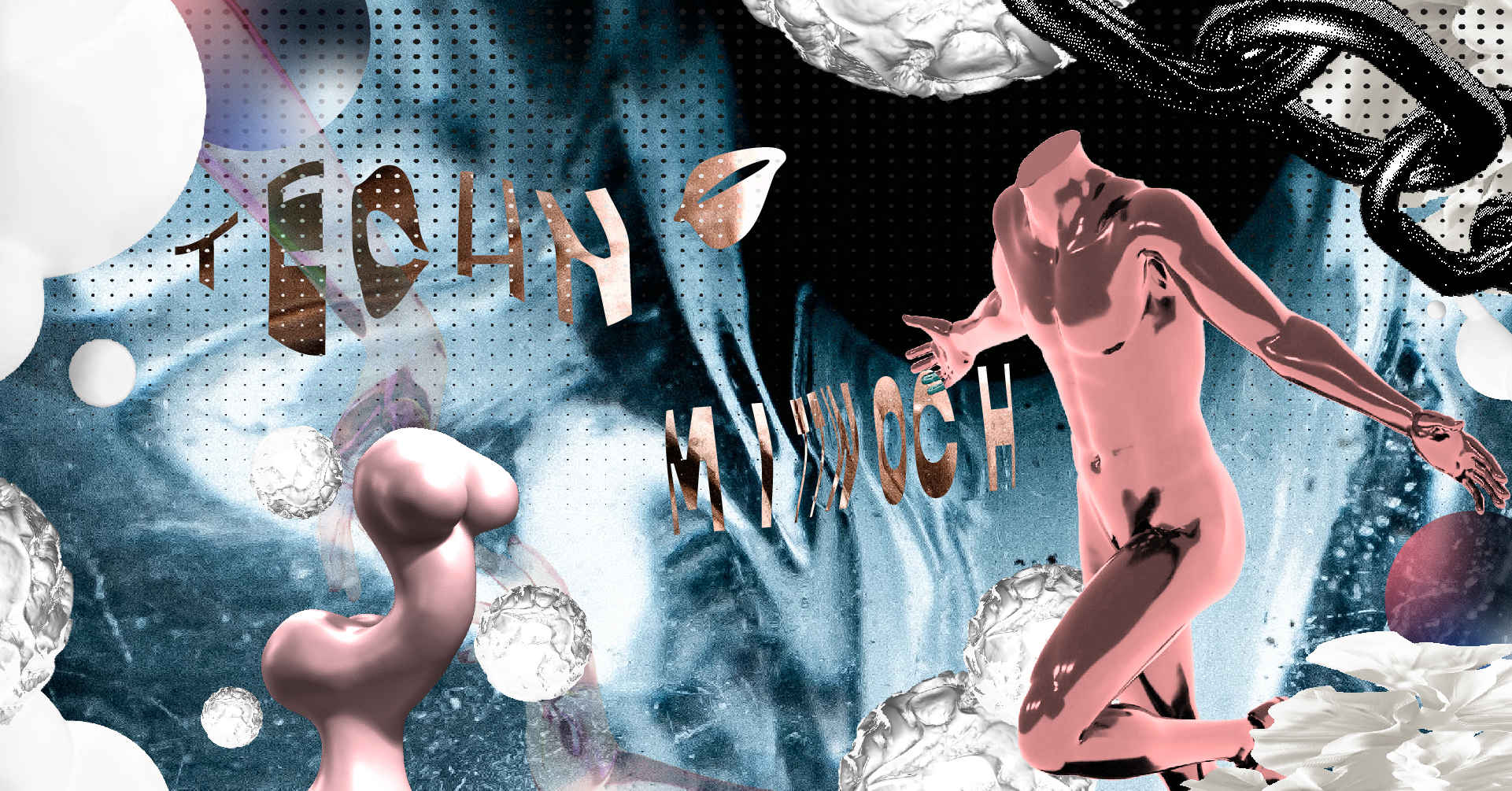 TECHNO MITTWOCH: TUNNEL/TURBINE