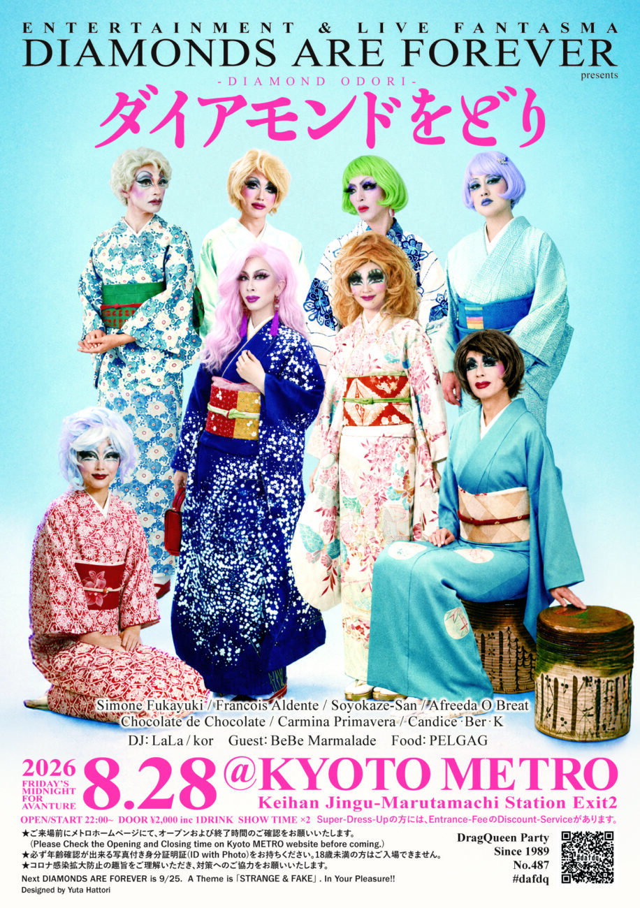 DIAMONDS ARE FOREVER presents ダイアモンドをどり at Club Metro, Kyoto