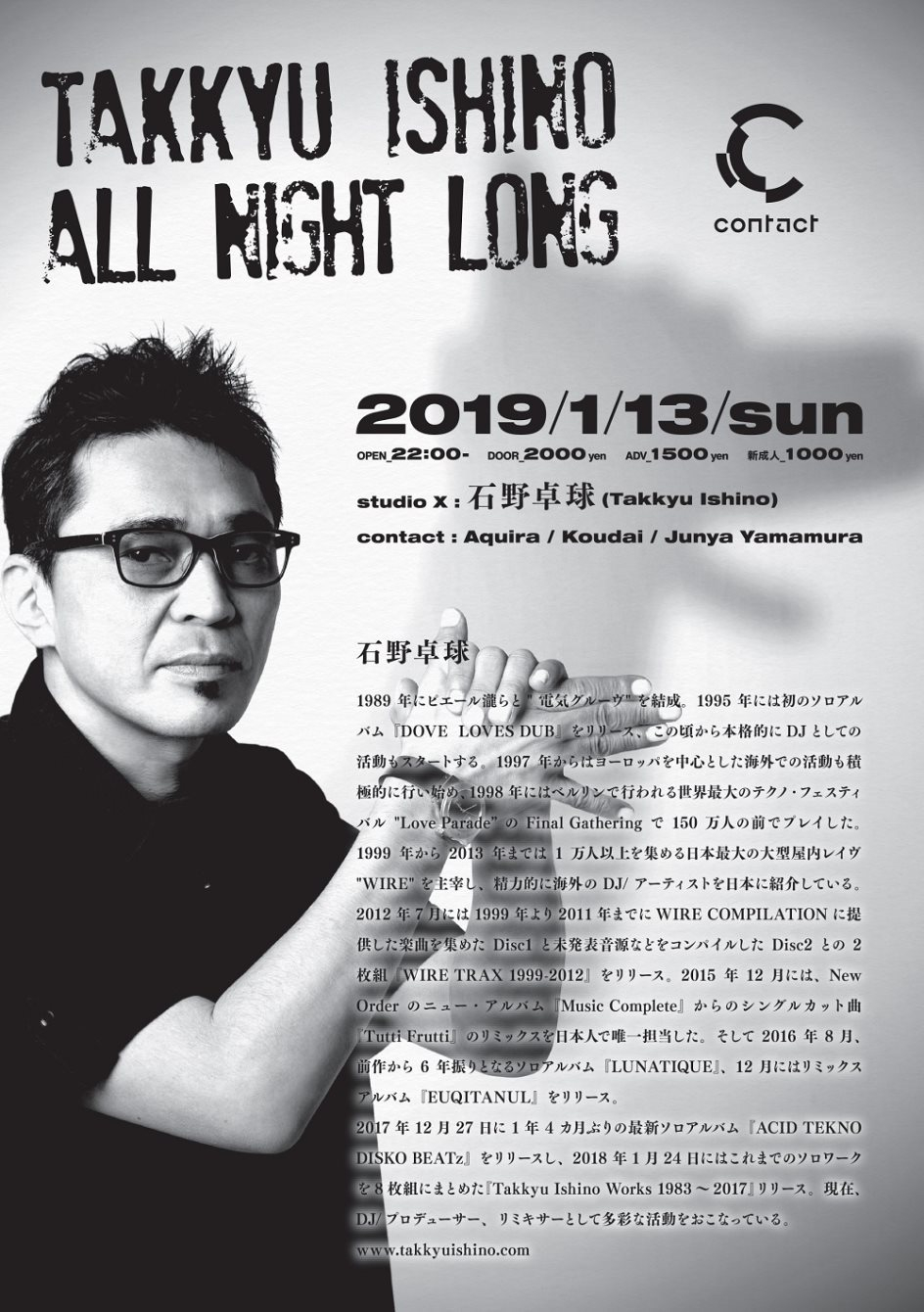 石野卓球 Takkyu Ishino Works 1983～2017 8枚組 Takkyu Ishino – Takkyu Ishino Works 1983-2017 – 8 x CD