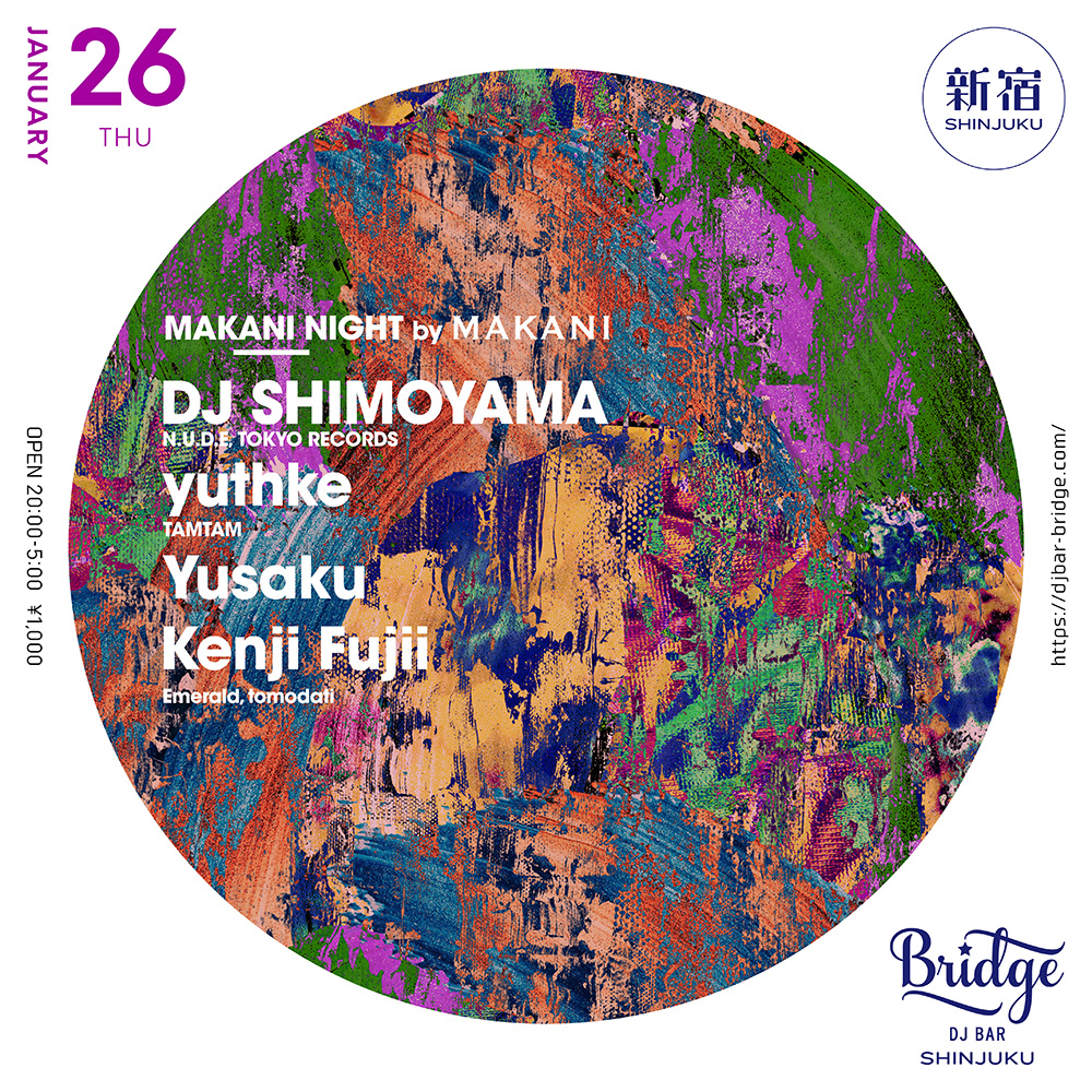 N.U.D.E (DJ EMMA & DJ SHIMOYAMA)廃盤レコード NITELIST MUSIC