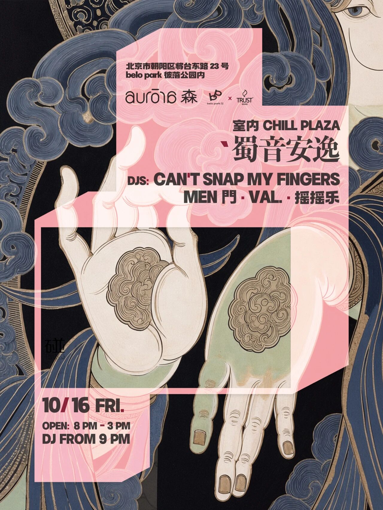 蜀音安逸