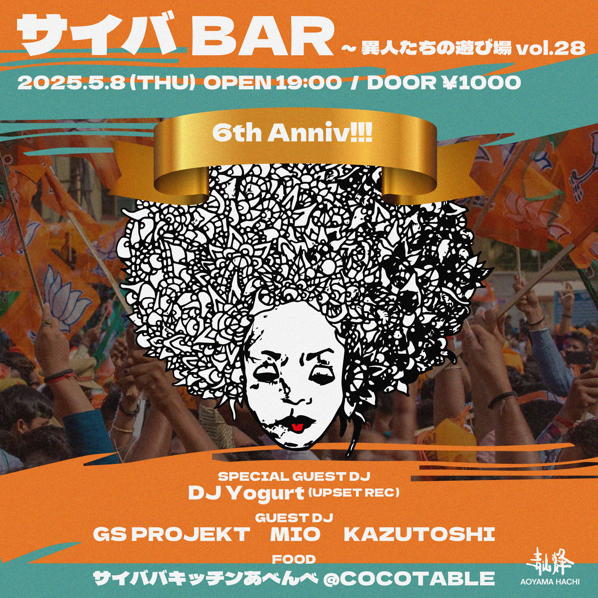 サイバBAR ~異人たちの遊び場 vol.28 6th anniversary~ at