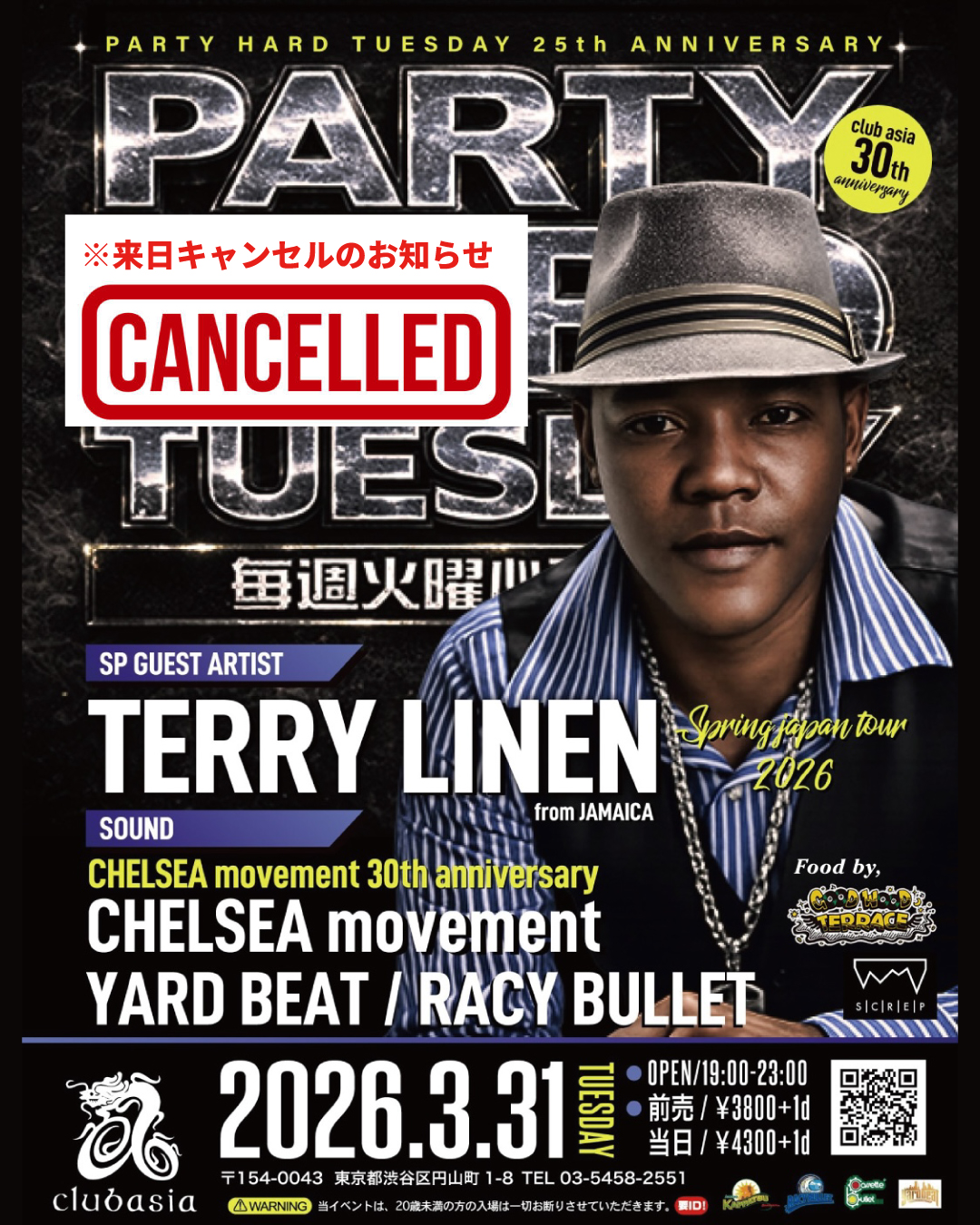 *CANSELED- TELLY LINEN SPRING JAPAN TOUR 2026