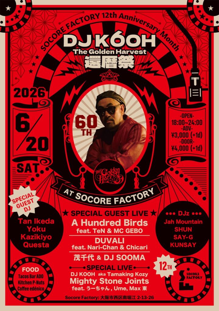 DJ KOOH 還暦祭 at Socore Factory, Osaka