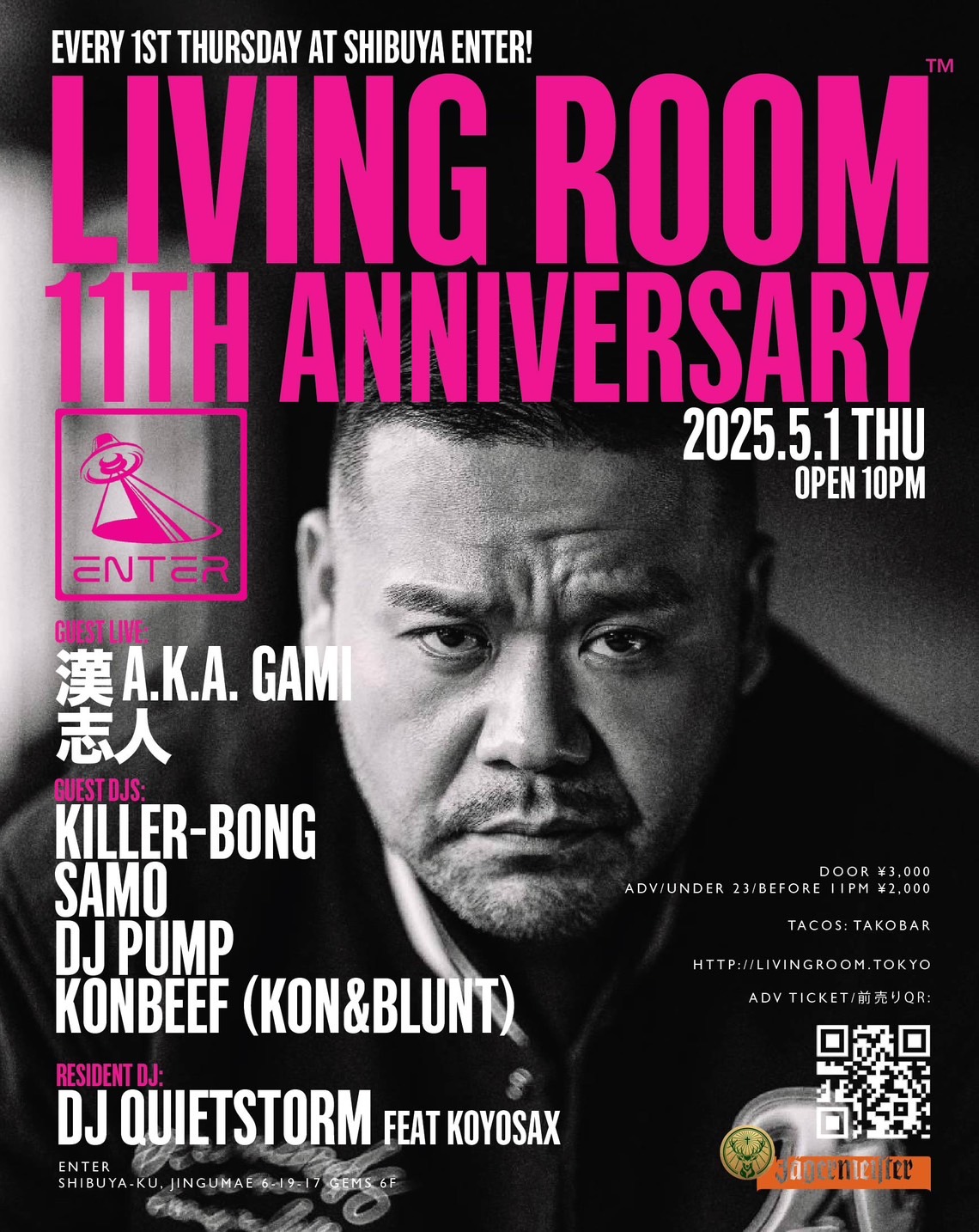 DJ QUIETSTORM 4枚セット LIVING LEGENDS DJ QUIETSTORMによるパーティー「LIVING ROOM™」が「ビームスT 原宿