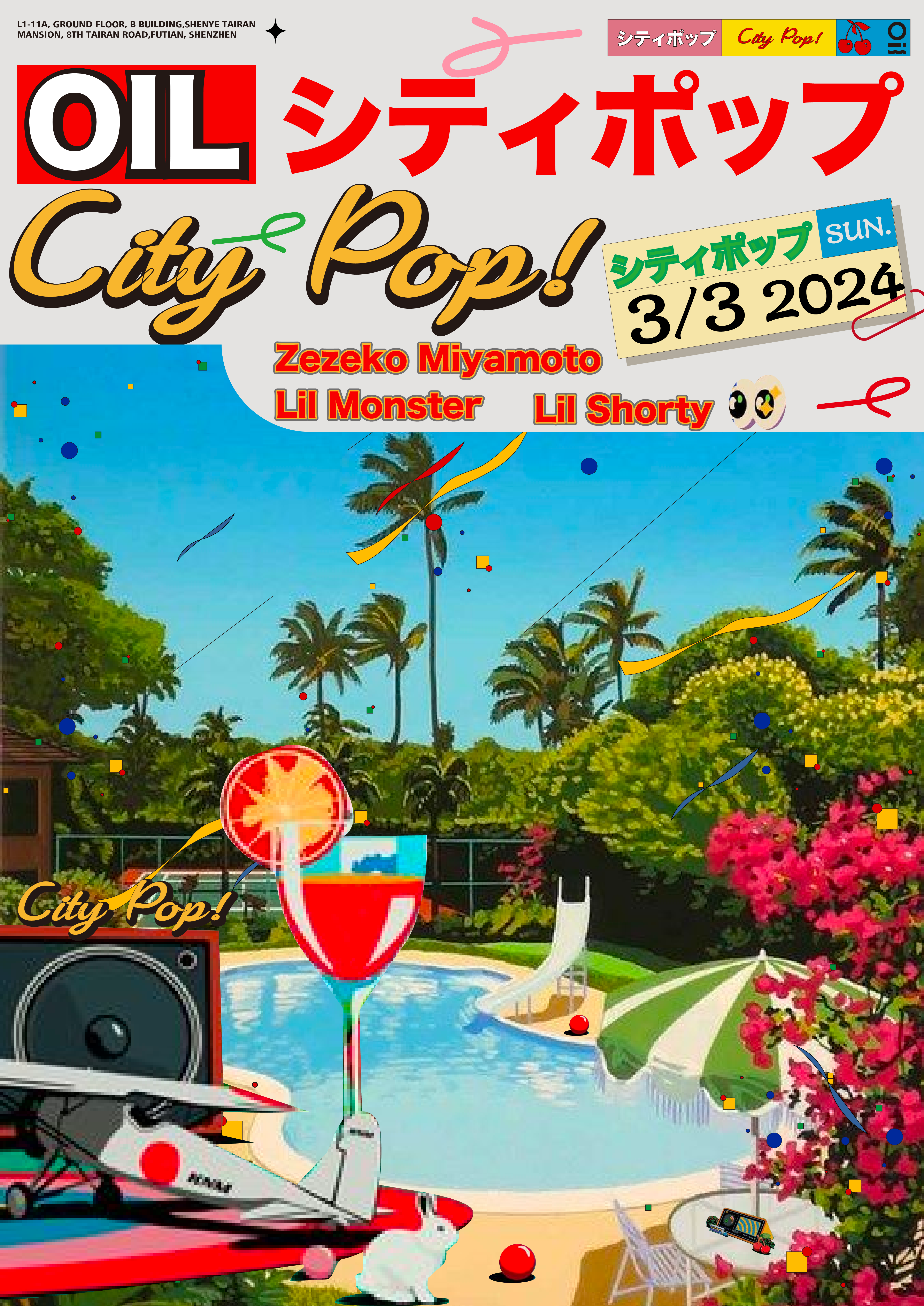 シティポップ - City Pop at OIL Club, Shenzhen