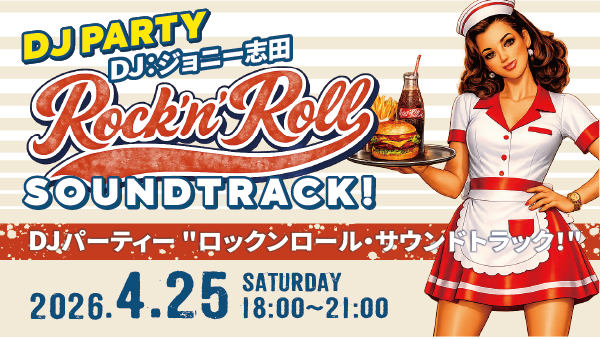 DJパーティー【ロックンロール・サウンドトラック！】 at Phono