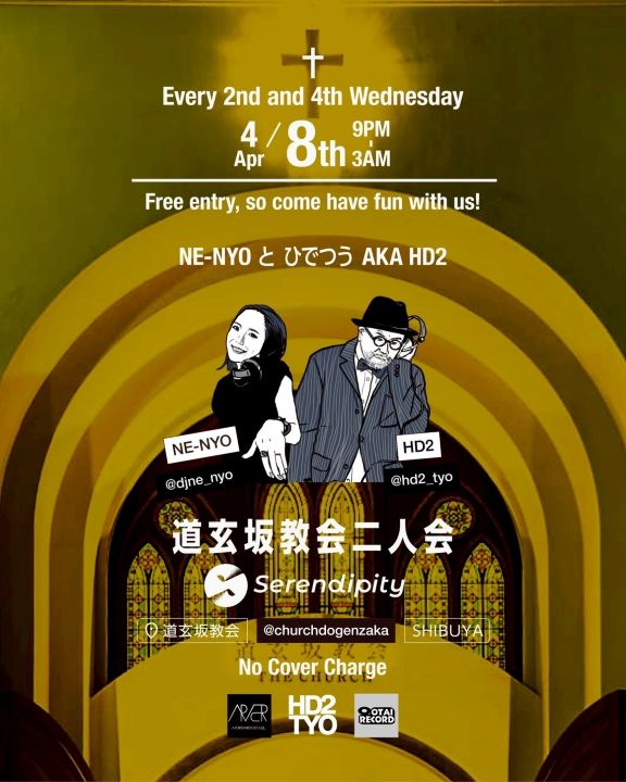 道玄坂教会二人会