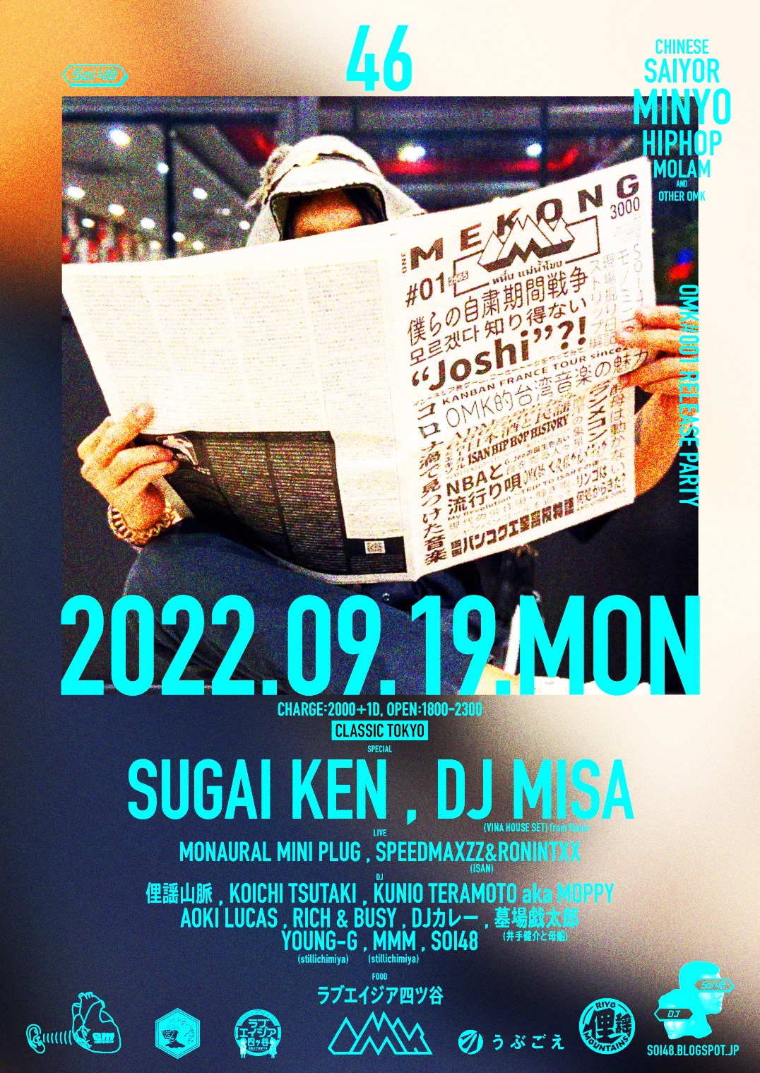 SOI48 VOL.46 OMK#001 RELEASE PARTY at Classic Tokyo, 東京