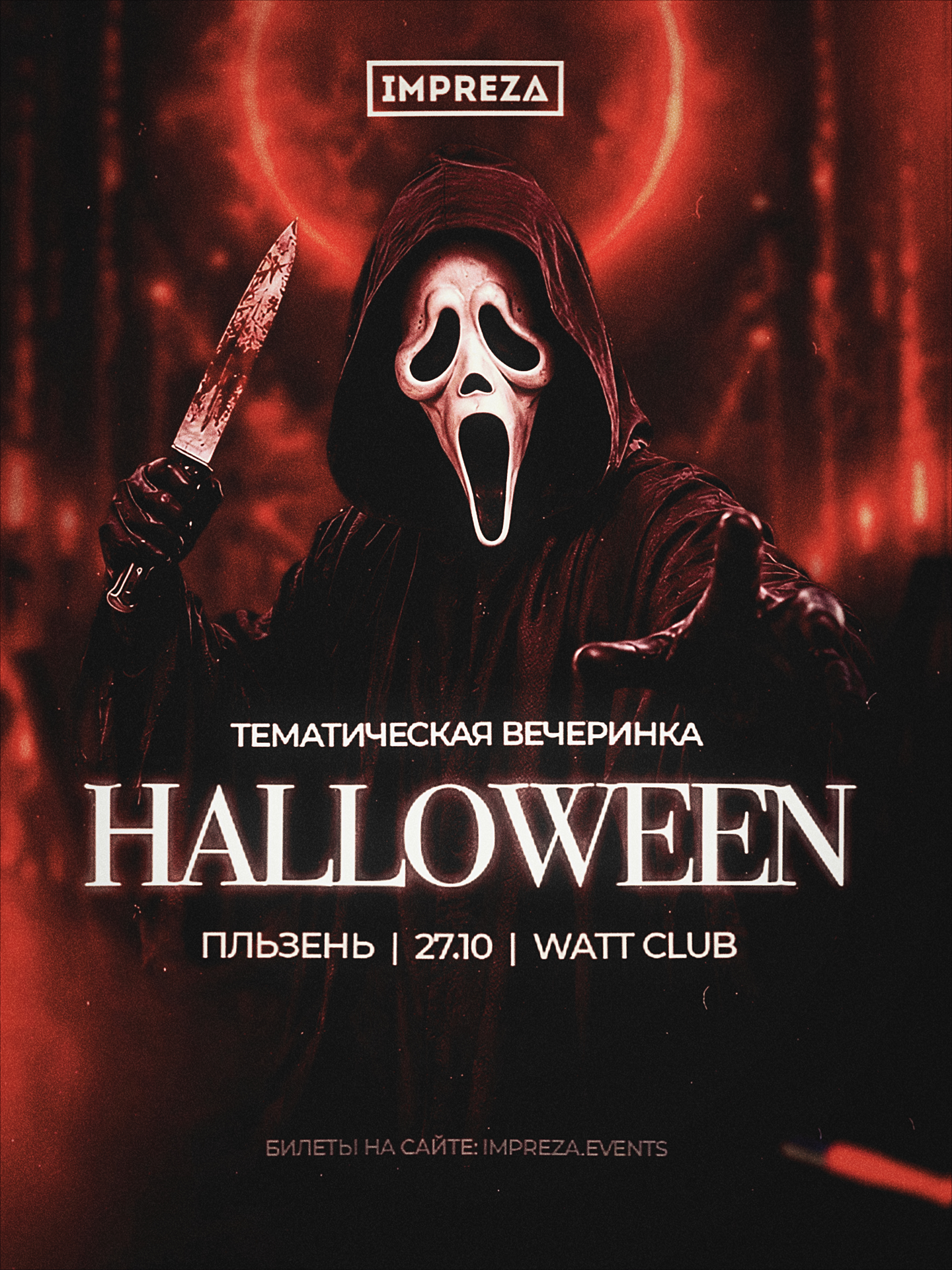 HALLOWEEN В ПЛЬЗЕНЕ ОТ IMPREZA