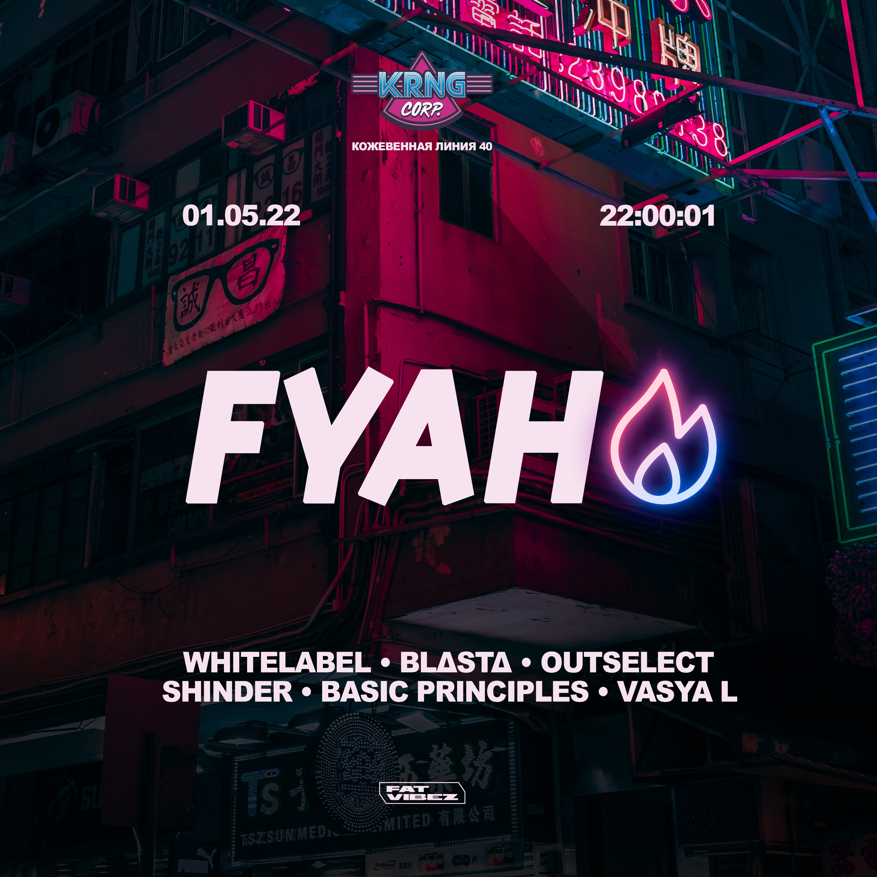 Outselect Artist Profile