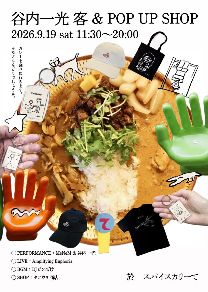 谷内一光 客 & POP UP SHOP
