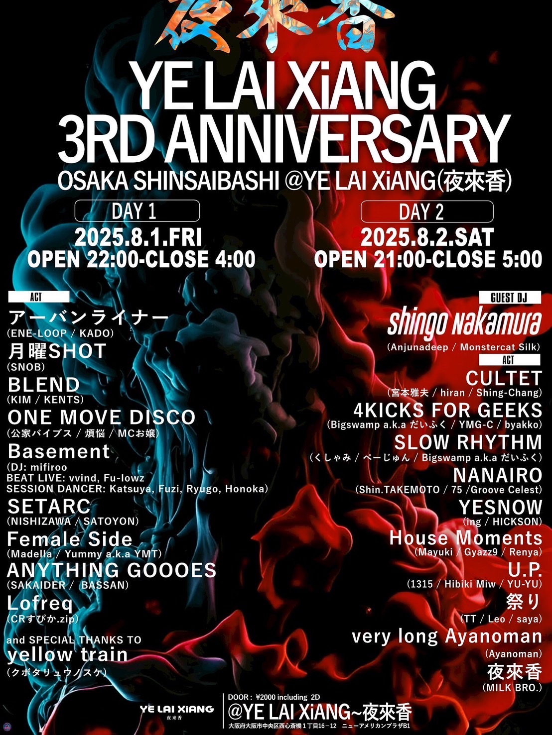 【希少】YOUTH OF TODAY ラストライブ NYHC FLYER 🏯🇯🇵 ITS ALL GOOD 🇯🇵🏯
