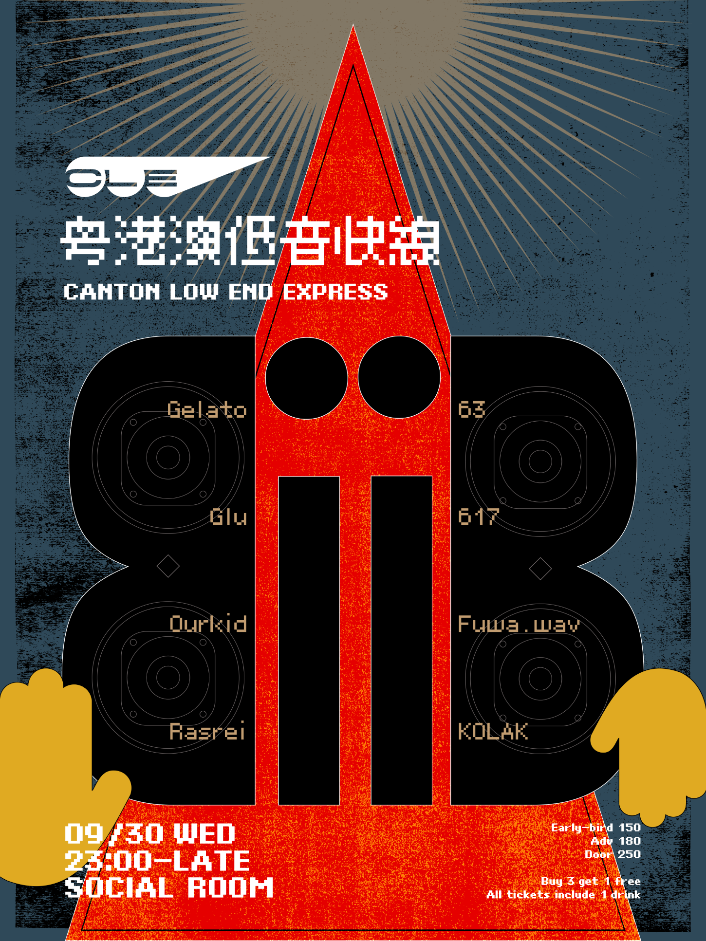Canton Low End Express 粵港澳低音快線 at Social Room
