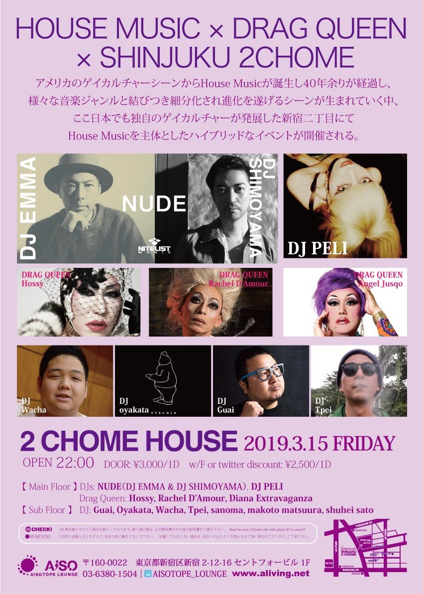 N.U.D.E (DJ EMMA & DJ SHIMOYAMA)廃盤レコード N.U.D.E (DJ EMMA & DJ SHIMOYAMA)商品一覧｜ディスク
